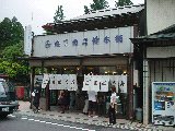 kouyasan161.jpg